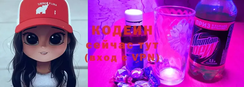 Кодеиновый сироп Lean Purple Drank  Нытва 